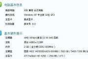 从XP升级到Windows7的详细教程（以电脑为工具，将XP系统升级到Windows7系统的全面指南）