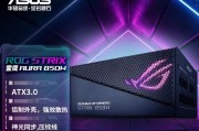 华硕电源（探究华硕电源的优势和性能表现）