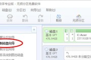 使用5500G固态硬盘分区教程（详细指南，让您轻松管理您的5500G固态硬盘）
