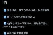 解决电脑QQ密码错误的常见问题（掌握关键方法轻松找回密码）