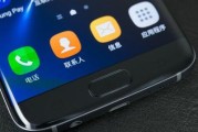 S7Edge质量如何？（全面评测SamsungGalaxyS7Edge的品质与性能表现。）