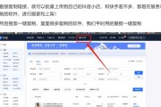 小店电脑上架商品教程（学习如何在小店电脑上架商品，轻松开展电商生意）