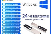 苹果系统如何通过U盘安装Windows7系统（详细教程带你一步步完成安装过程）