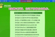 U盘装系统教程（一步步教你使用U盘安装操作系统，让你的新电脑焕然一新）