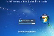 Win7详细装机教程（轻松搭建自己的Win7系统，让电脑焕发新生）