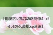 台式电脑u盘系统教程（轻松学会制作和使用台式电脑u盘系统，解放您的电脑启动方式）