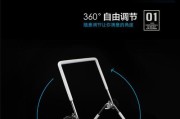 如何正确安装平板电脑手写支架（简单易行的步骤让您轻松完成安装）