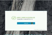 U盘装PC系统教程（一步步教你用U盘快速安装PC系统）