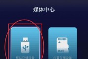 使用U盘刷系统教程——轻松安装新系统（用U盘刷系统，让你的电脑焕然一新！）