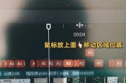 电脑剪影音频淡出教程（学会使用电脑软件实现剪辑、淡出效果和音频处理的窍门）