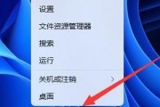 电脑开机显示开始菜单错误的解决方法（如何修复电脑开机后出现显示开始菜单错误的问题）