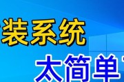 Win7一键装机教程（详解一键装机工具的使用及注意事项）