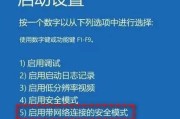 电脑系统崩溃后的恢复方法（通过哪些途径能够使电脑系统重新运行）
