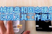 氦气硬盘与普通硬盘的差异剖析（氦气硬盘的技术创新与优势及其对传统硬盘的冲击）