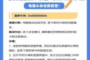 电脑文件错误（解决常见电脑文件错误问题，保护您的重要数据）