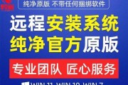 Win7重装系统教程（详解Win7重装系统的步骤，让您的电脑焕然一新）