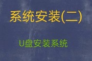 Win10系统U盘安装教程（轻松掌握Win10系统U盘安装方法）