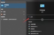 探索控制面板的开启之处（揭秘控制面板隐藏的打开方式）