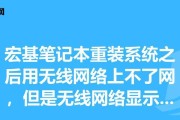 宏基笔记本只能装原版系统教程（教你如何在宏基笔记本上成功安装原版系统）