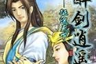 轻松学会Win8（走进Win8的世界，轻松驾驭新一代操作系统）