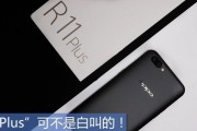 OPPOR11屏幕表现如何？（一探OPPOR11屏幕的亮点与不足）