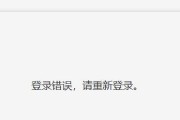 苹果电脑登录账号错误的解决方法（忘记密码或账号输入错误怎么办？）