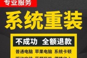 Win7笔记本电脑自己重装系统的步骤（如何轻松自行重装Win7操作系统）