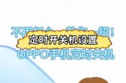 掌握设置手机关机的技巧（让手机关机更加简单便捷）