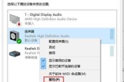 解决电脑连接耳机无声音的问题（排除连接问题，调整音量设置，恢复正常听音质量）