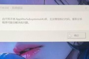 投影到此电脑错误拒绝（解析投影到此电脑错误拒绝及常见解决方法）