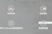 探究罗技MK365键盘的性能与使用体验（一款耐用舒适的便携式键盘，提升工作效率与打字体验）