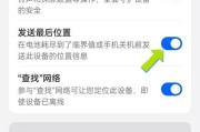 如何正确设置手机关机，保护电池寿命（关机设置技巧，细节决定电池寿命长短）