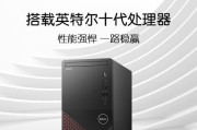 探索戴尔win10的优势与魅力（全新操作系统让您体验无限可能）