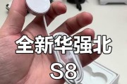 华强北三星S8如何？（全面评测，一探究竟！）