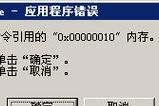 解决Win7系统电脑DNS错误的方法（掌握，快速修复网络连接问题）