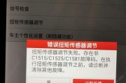 解析丰田方向机电脑匹配错误的原因与解决方法（深入探究丰田方向机电脑匹配错误，为您提供解决方案）