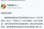 iOS10.3的5s版（解锁你的iPhone5s，探索iOS10.3的全新体验）