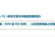使用iSOU盘轻松装系统（详细教程带你了解iSOU盘的安装步骤）