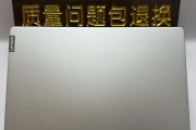 联想小新7500u（探索联想小新7500u的卓越性能和出色用户体验）