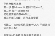 免费更换系统错误的解决方法（电脑系统出错？不用担心，轻松解决！）