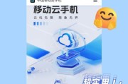 盛大云手机——拥抱智能科技的明智选择（深入探究盛大云手机的独特魅力与卓越性能）