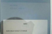 如何准确查证华为荣耀产品的真伪（保护您的权益，避免购买伪劣产品）