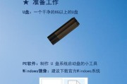 电脑打开U盘安装教程（如何正确使用U盘进行安装）