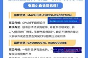 如何解决脚本错误的电脑问题（有效的方法和技巧来解决脚本错误电脑问题）
