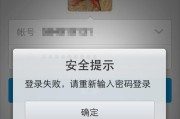 电脑开机密码错误问题及解决方法（密码错误导致电脑无法正常启动的常见情况和解决方案）