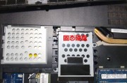 提升笔记本电脑性能的固态硬盘加固指南（让你的笔记本电脑速度飞起来！）