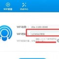 用WiFi共享精灵电脑版轻松共享网络连接（简单易用的网络共享工具，无线畅享网络连接的好帮手）