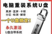 新手U盘装系统教程（详细步骤让你轻松掌握）