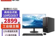 i3笔记本的性能和功能如何？（深入了解i3笔记本的核心特点及其适用范围）