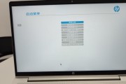 解决笔记本电脑升级密码错误的方法（六个简单步骤帮助您解决笔记本电脑升级密码错误问题）